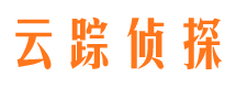 新晃云踪私家侦探公司